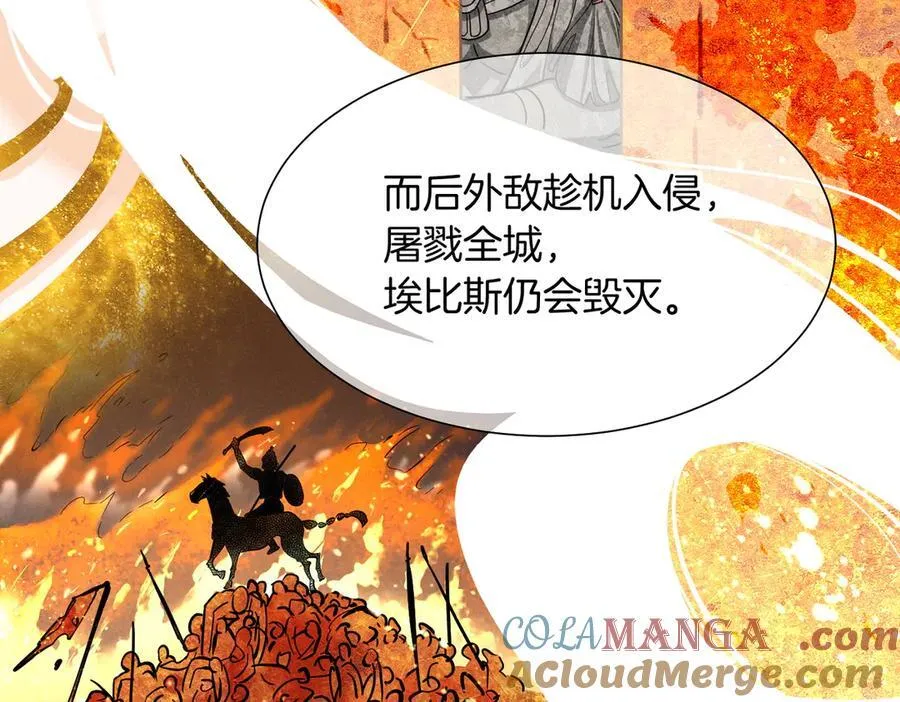 第99话 惹不起的敌人 第97页