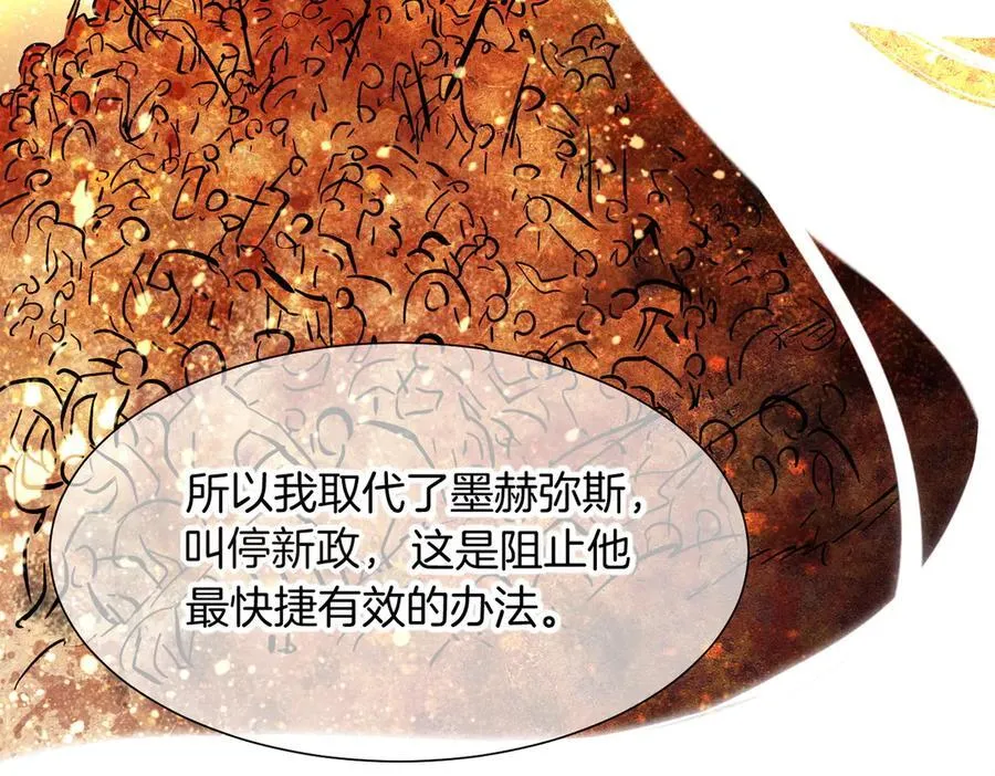 第99话 惹不起的敌人 第98页