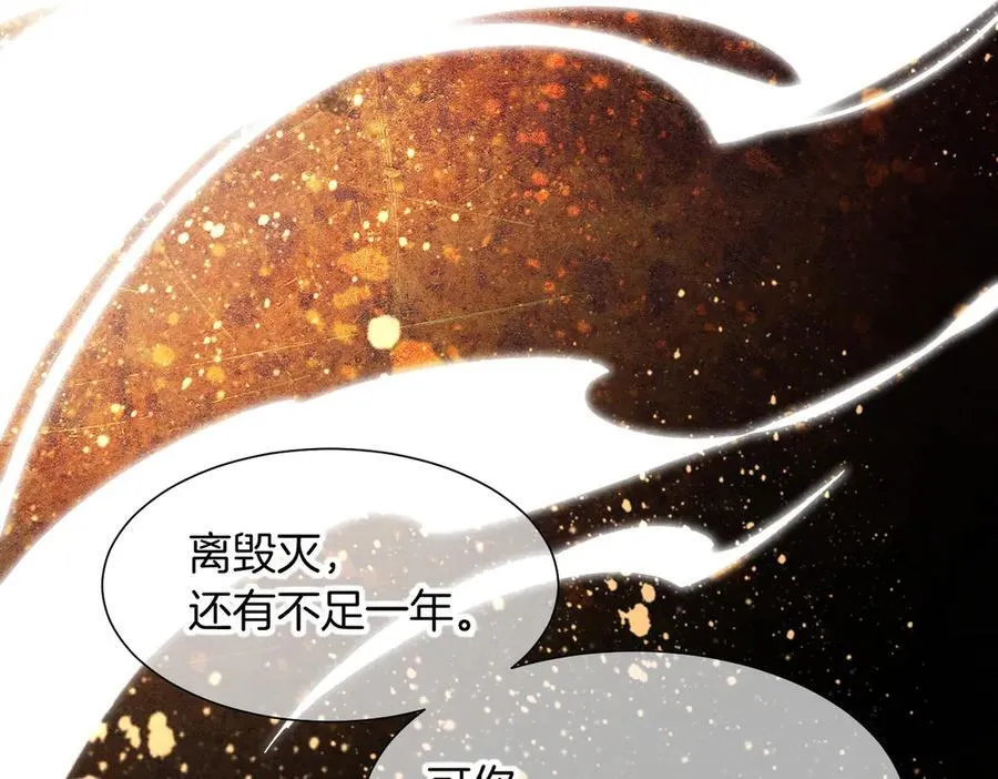 第99话 惹不起的敌人 第99页