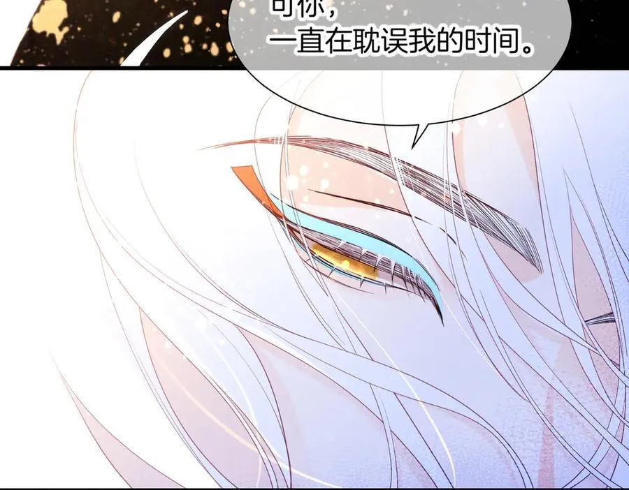 第99话 惹不起的敌人 第100页