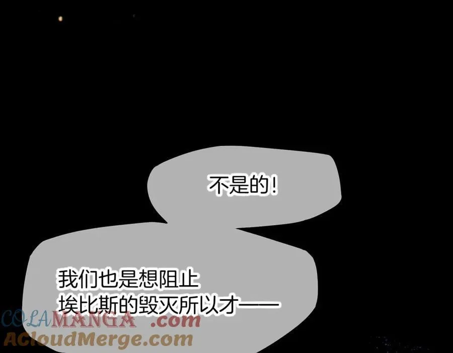 第99话 惹不起的敌人 第101页