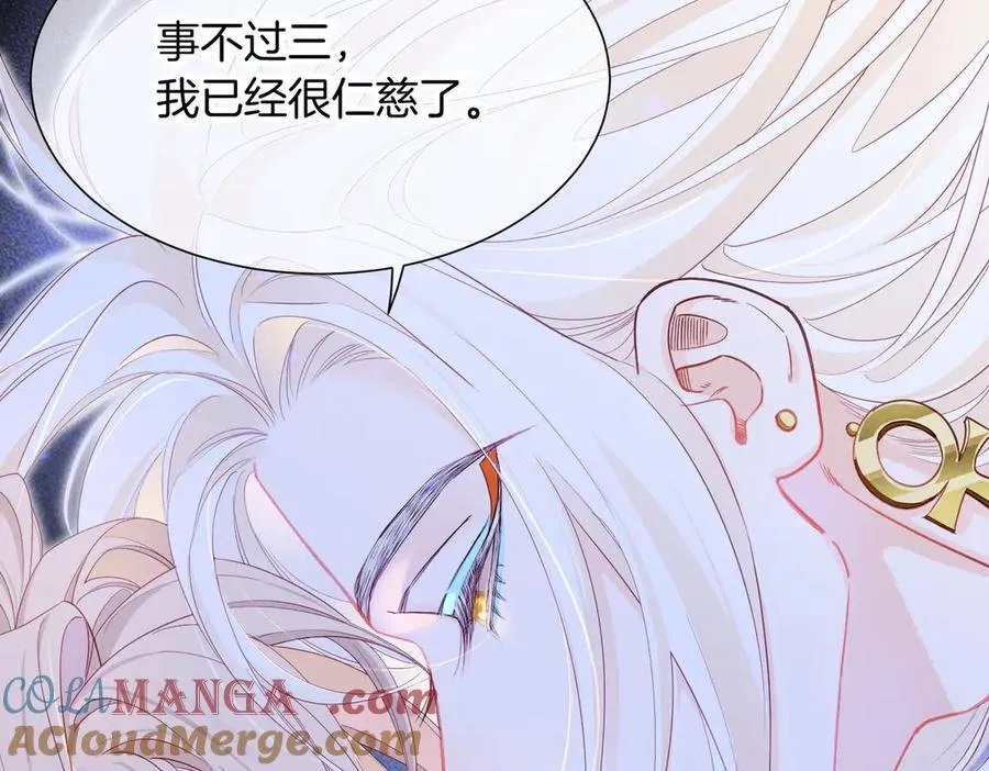 第99话 惹不起的敌人 第105页