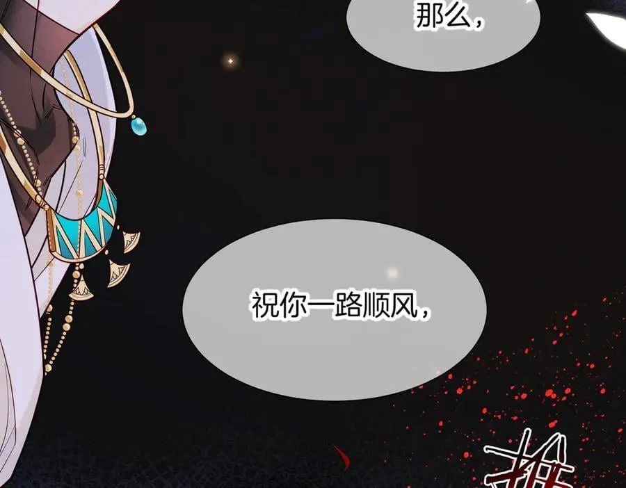 第99话 惹不起的敌人 第107页