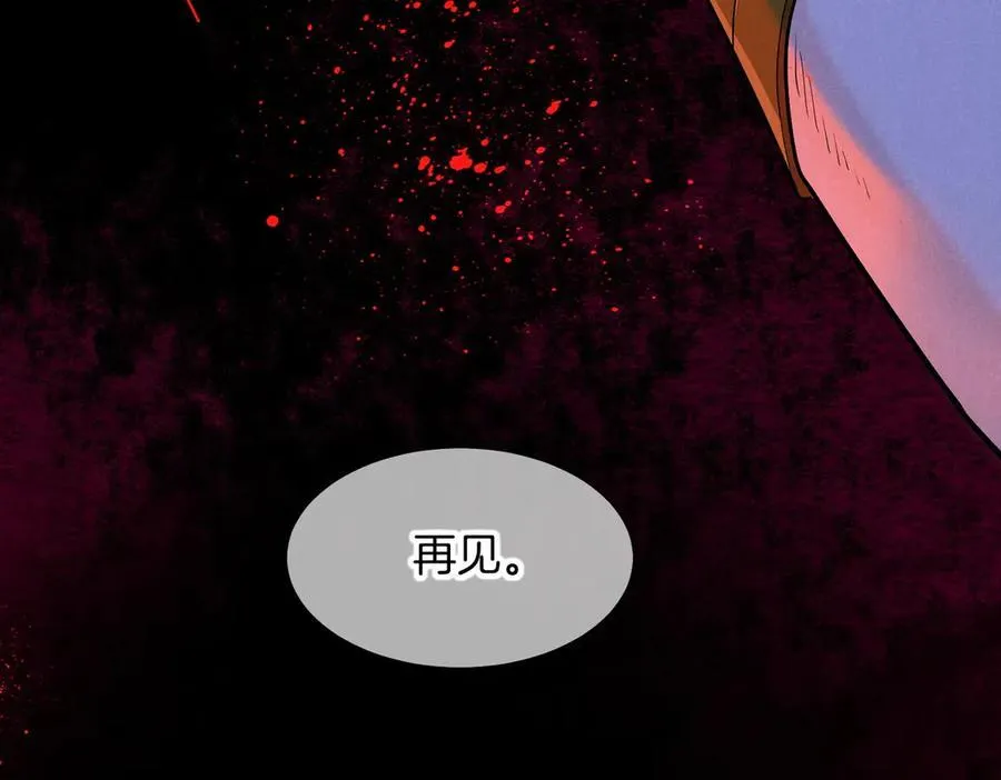 第99话 惹不起的敌人 第110页