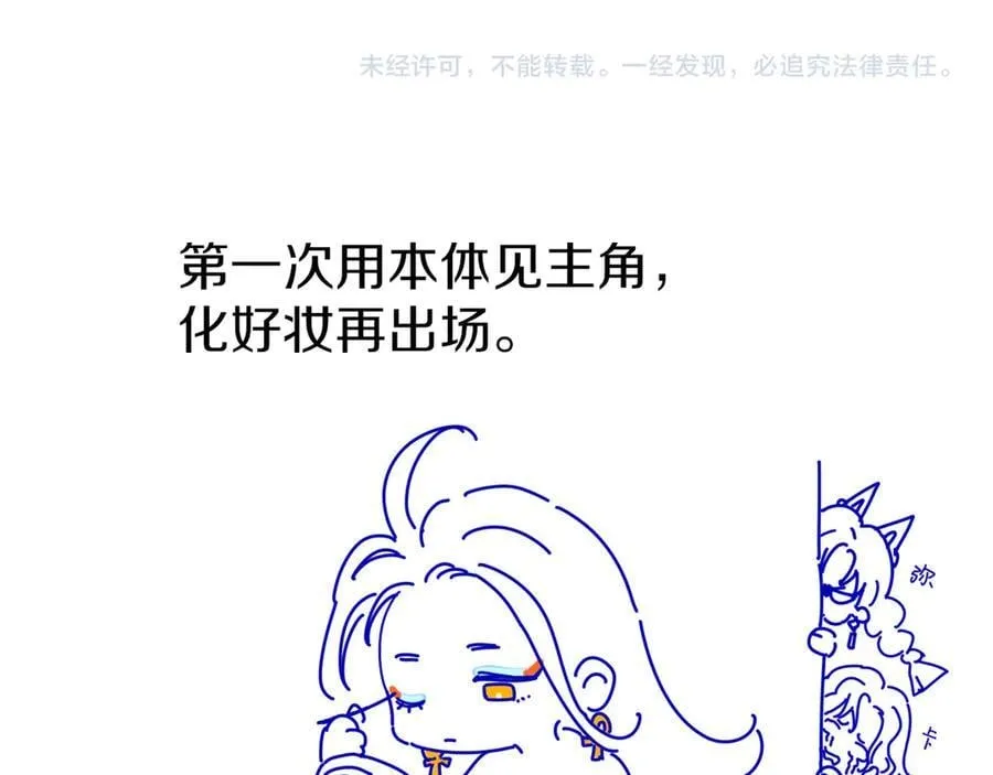 第99话 惹不起的敌人 第118页