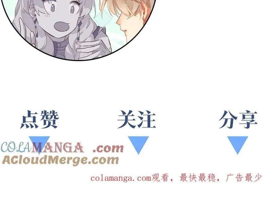 第99话 惹不起的敌人 第125页