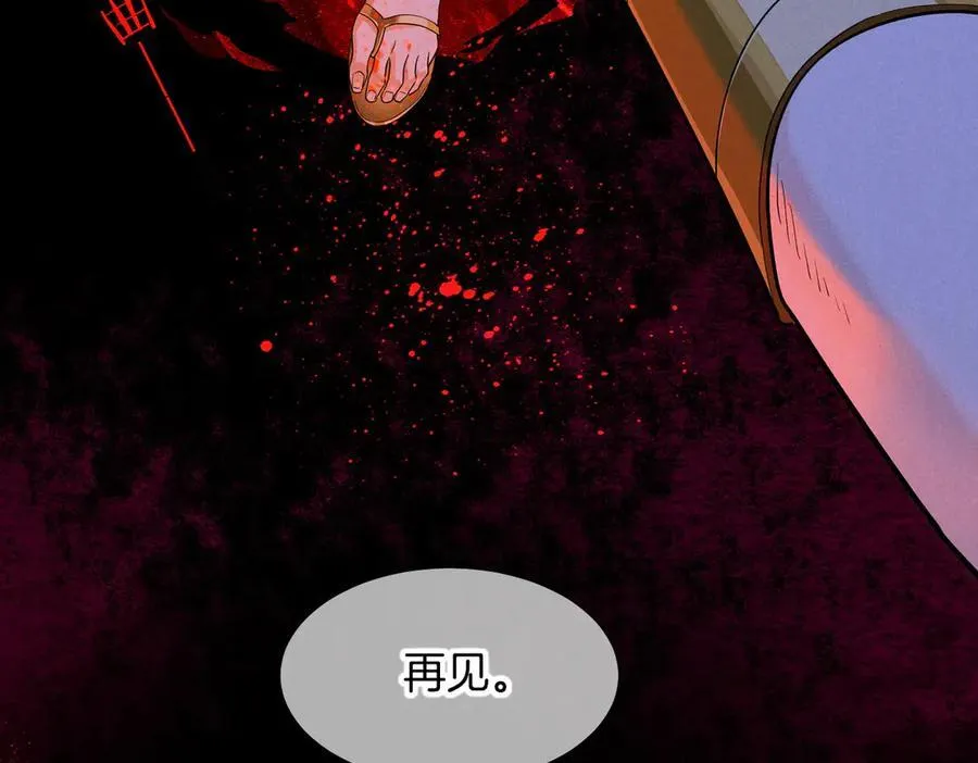 第100话 携手与共 第3页