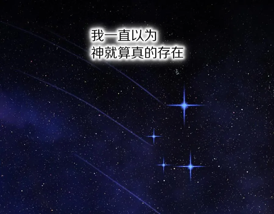 第100话 携手与共 第11页