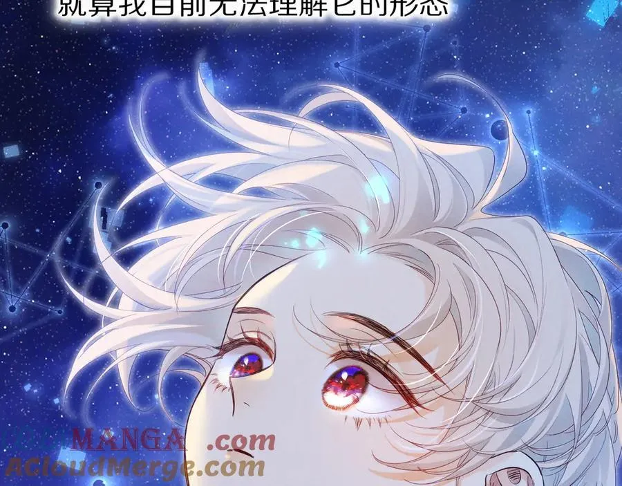 第100话 携手与共 第13页