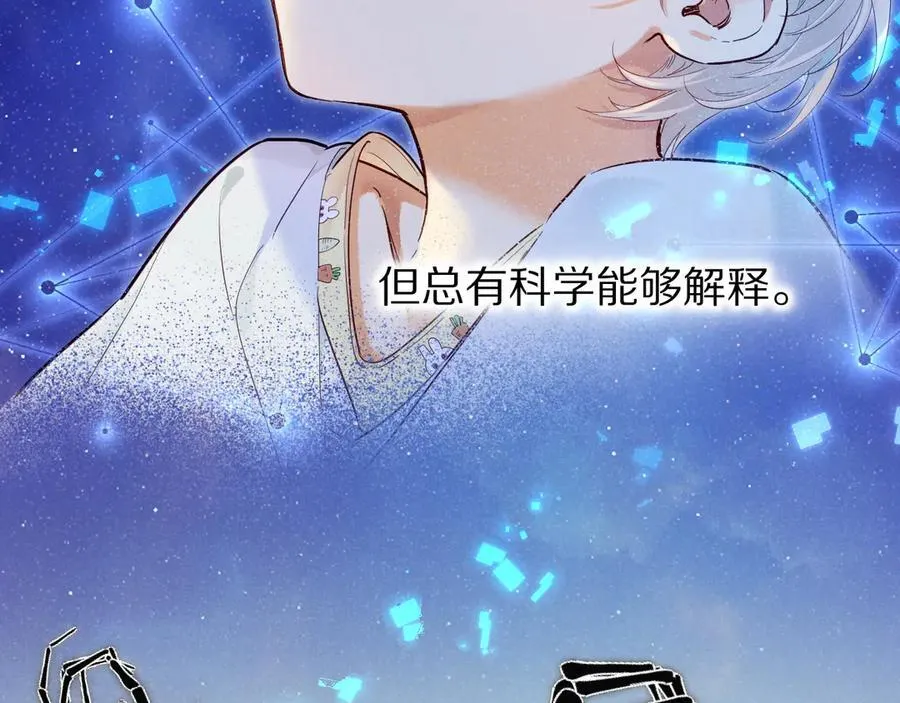 第100话 携手与共 第14页