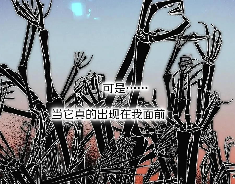 第100话 携手与共 第15页