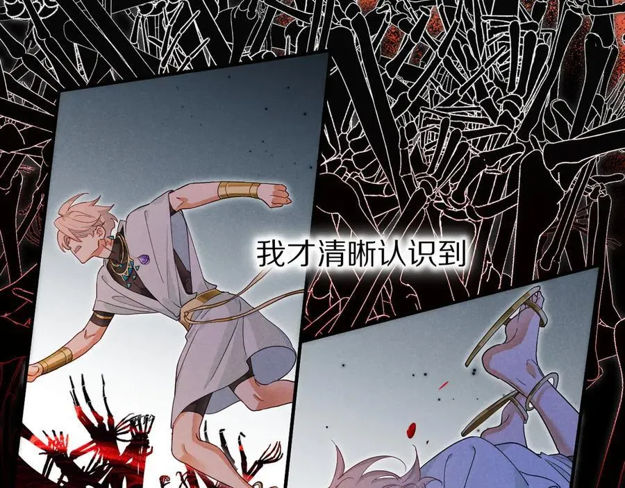 第100话 携手与共 第16页