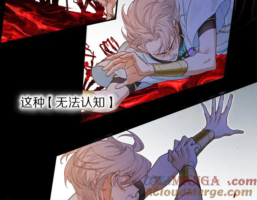 第100话 携手与共 第17页