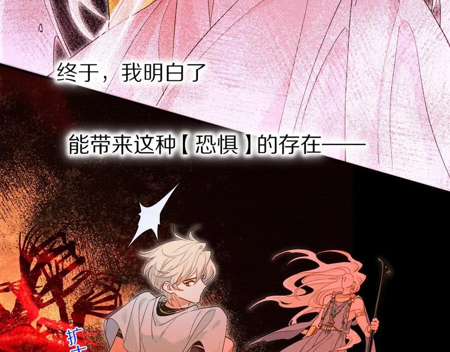 第100话 携手与共 第20页