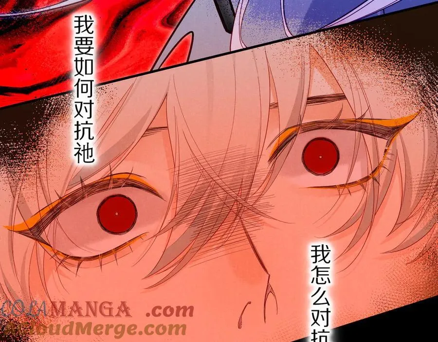 第100话 携手与共 第25页