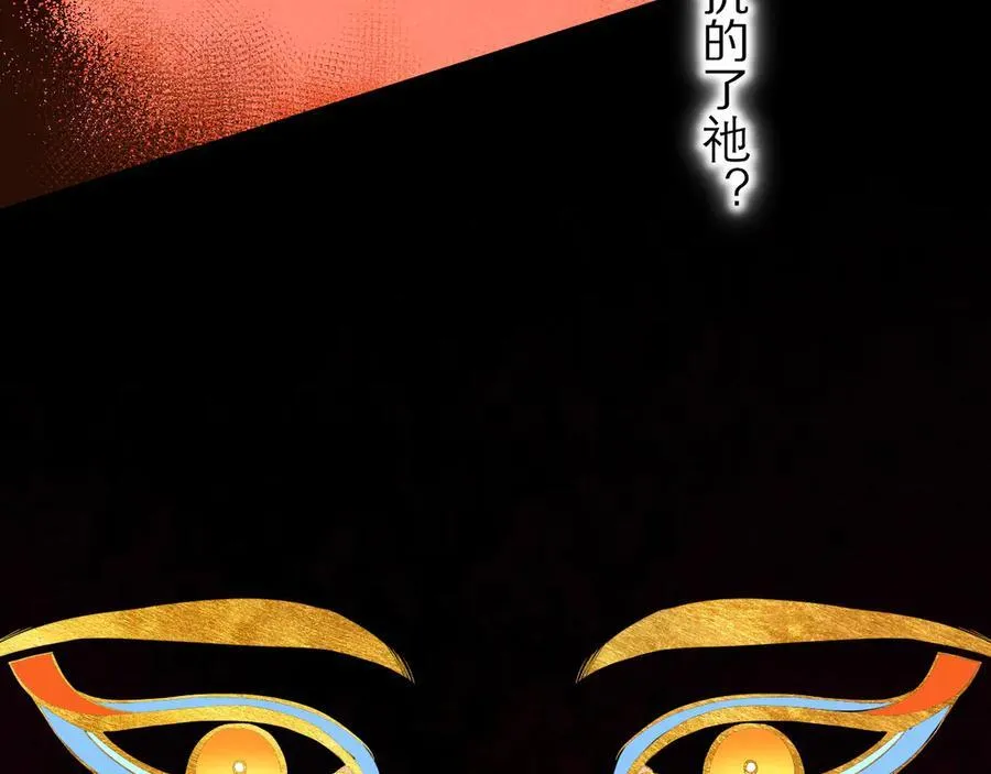 第100话 携手与共 第26页