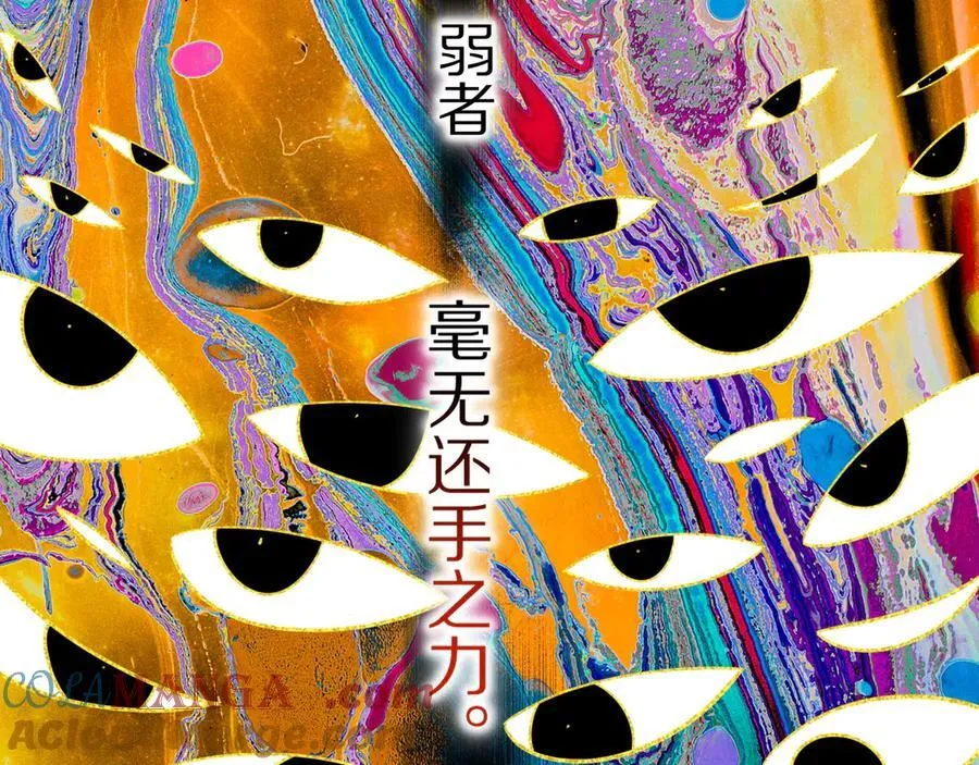 第100话 携手与共 第29页