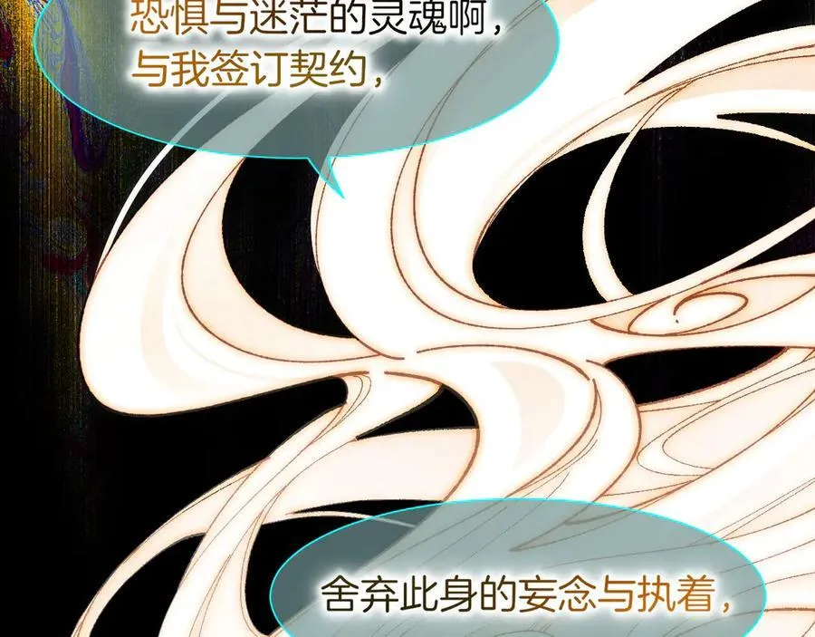 第100话 携手与共 第32页