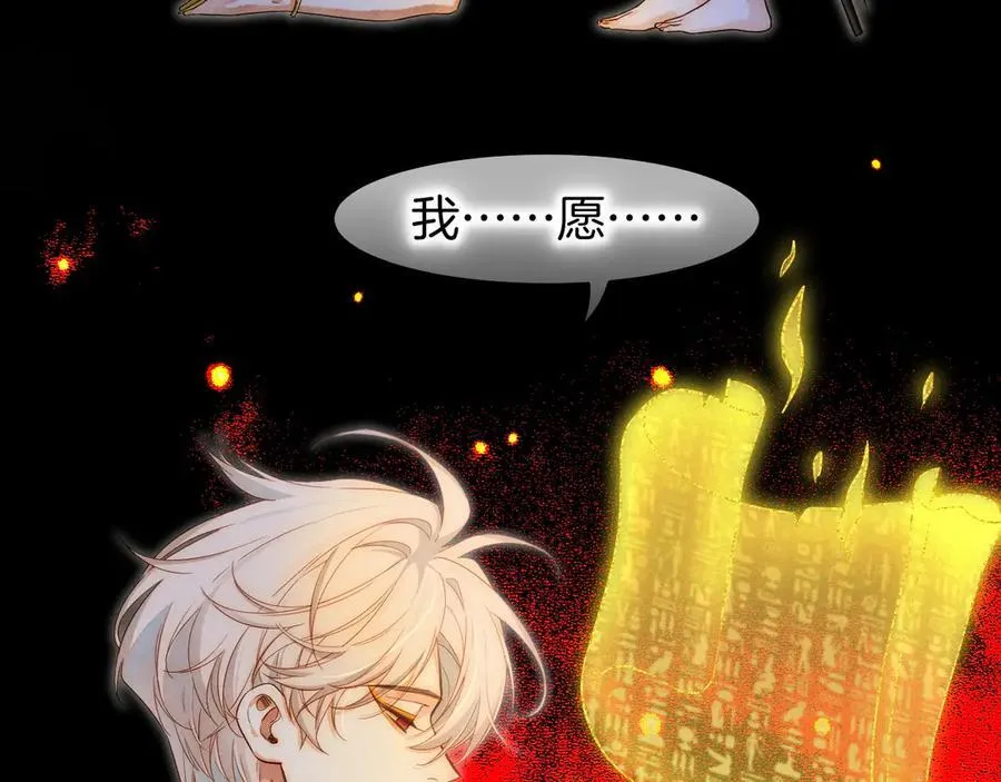 第100话 携手与共 第38页