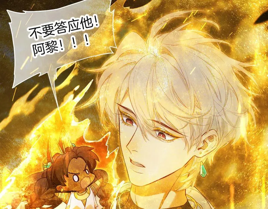 第100话 携手与共 第46页