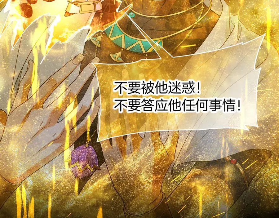 第100话 携手与共 第47页