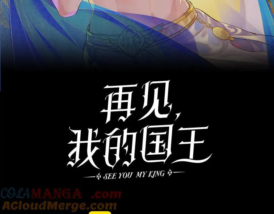 第100话 携手与共 第57页
