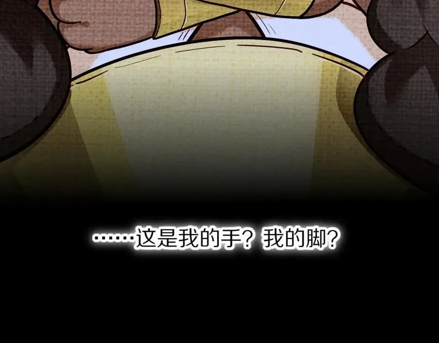 第100话 携手与共 第60页