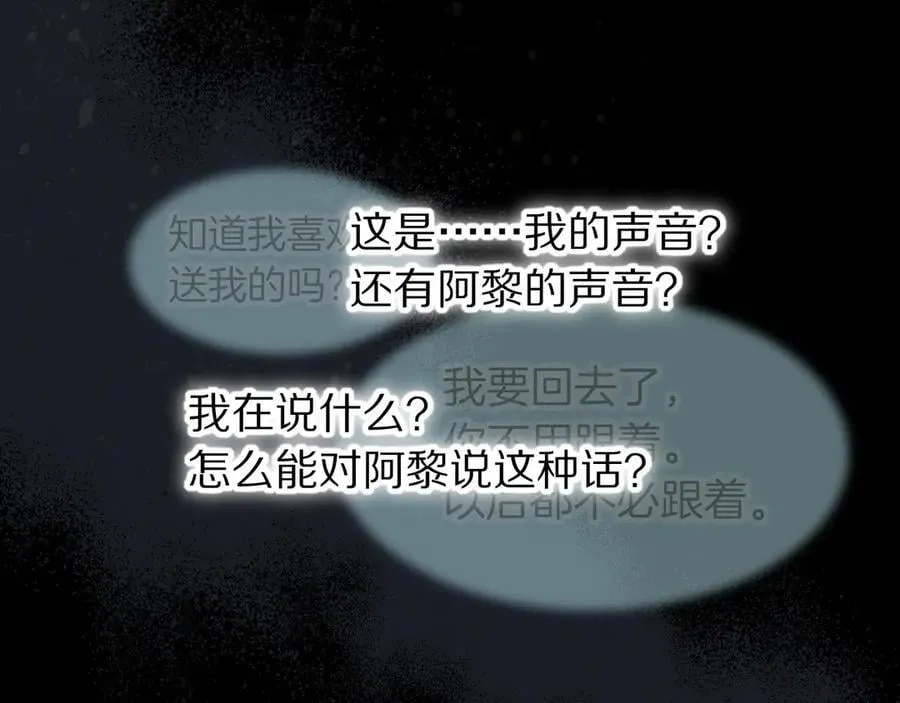 第100话 携手与共 第62页