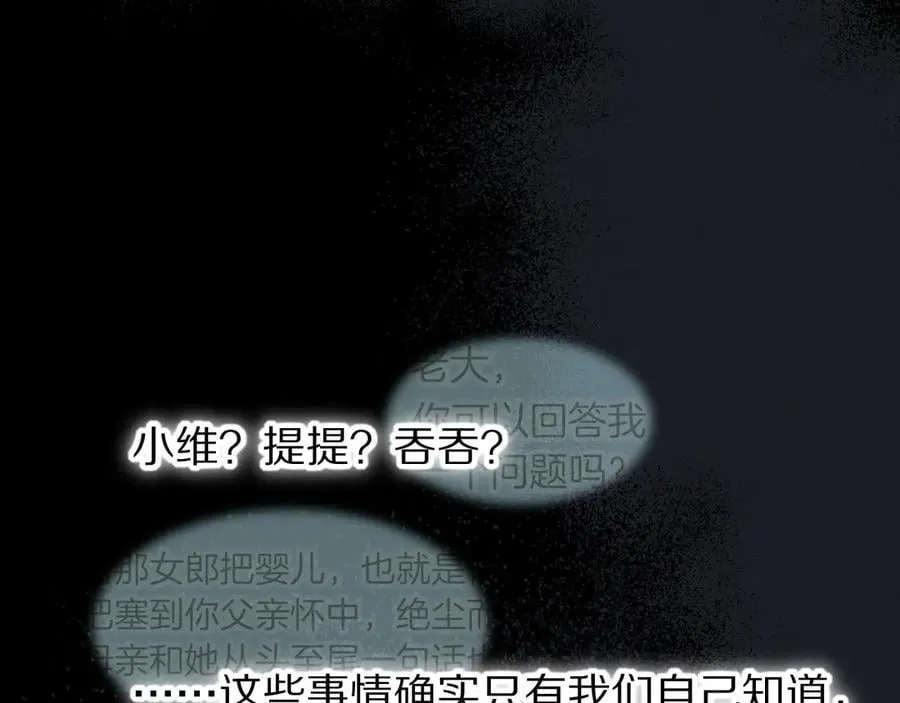 第100话 携手与共 第63页