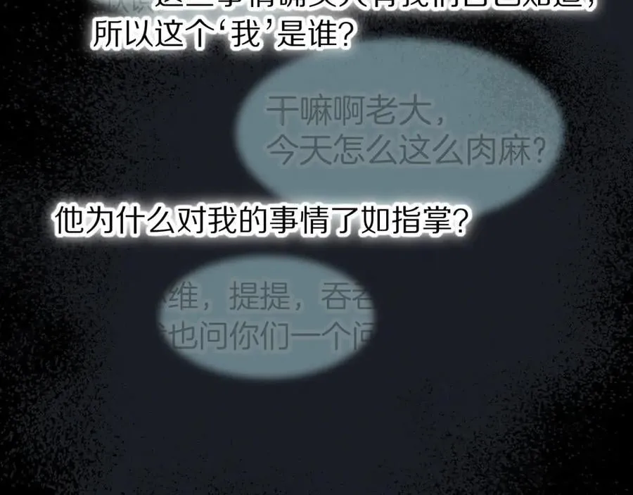 第100话 携手与共 第64页