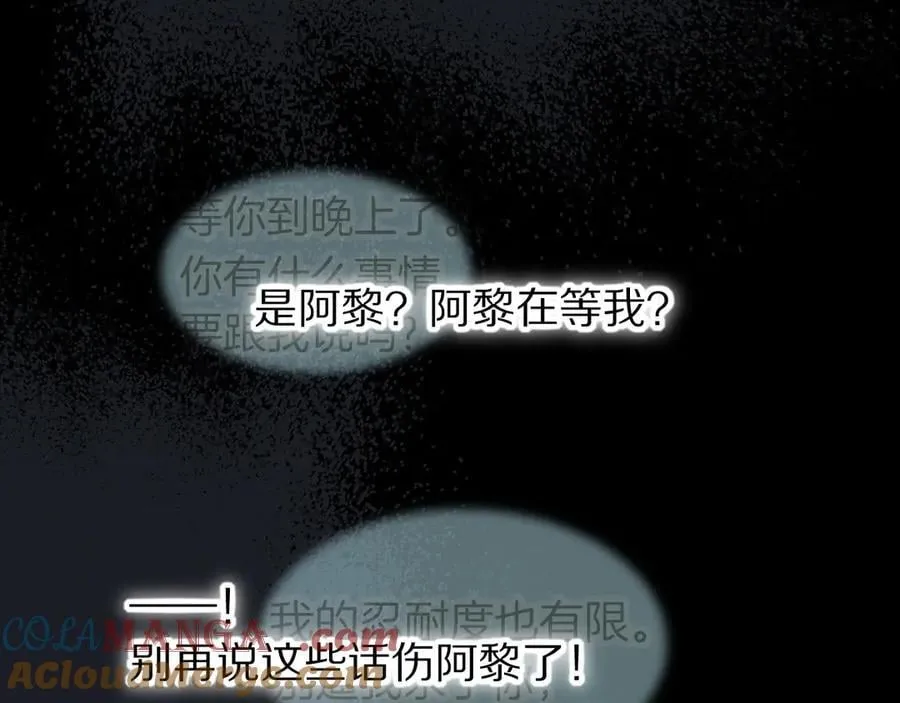 第100话 携手与共 第65页