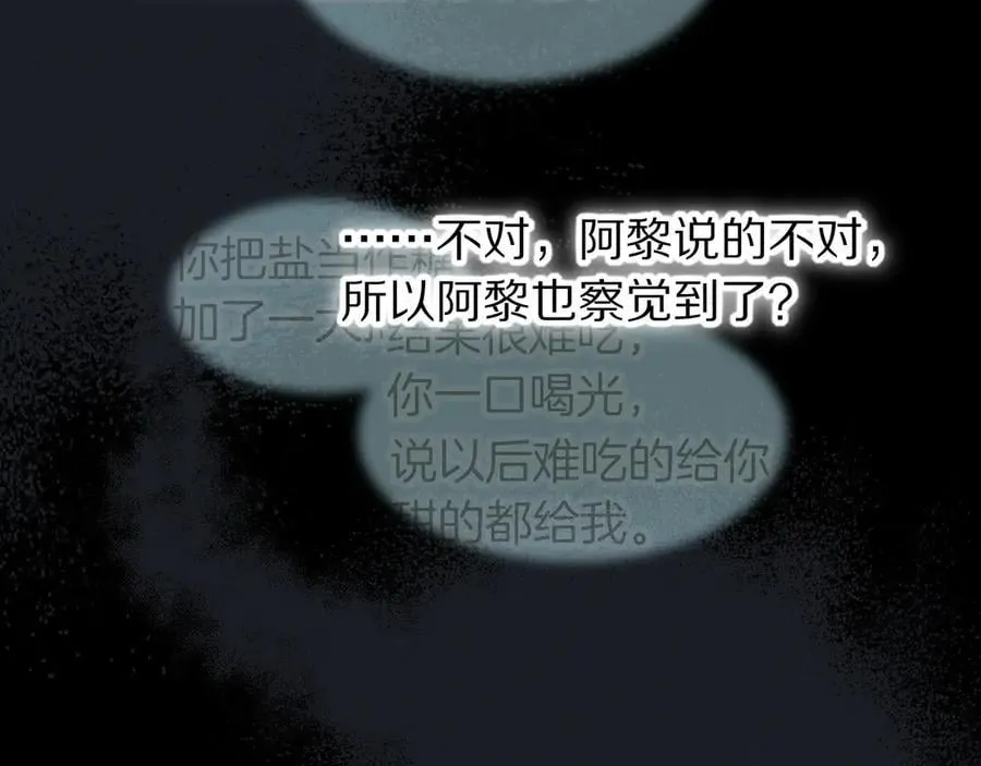 第100话 携手与共 第66页