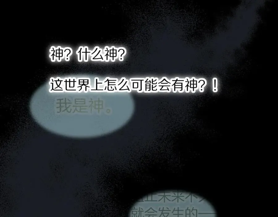 第100话 携手与共 第68页
