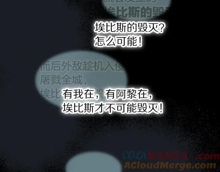 第100话 携手与共 第69页
