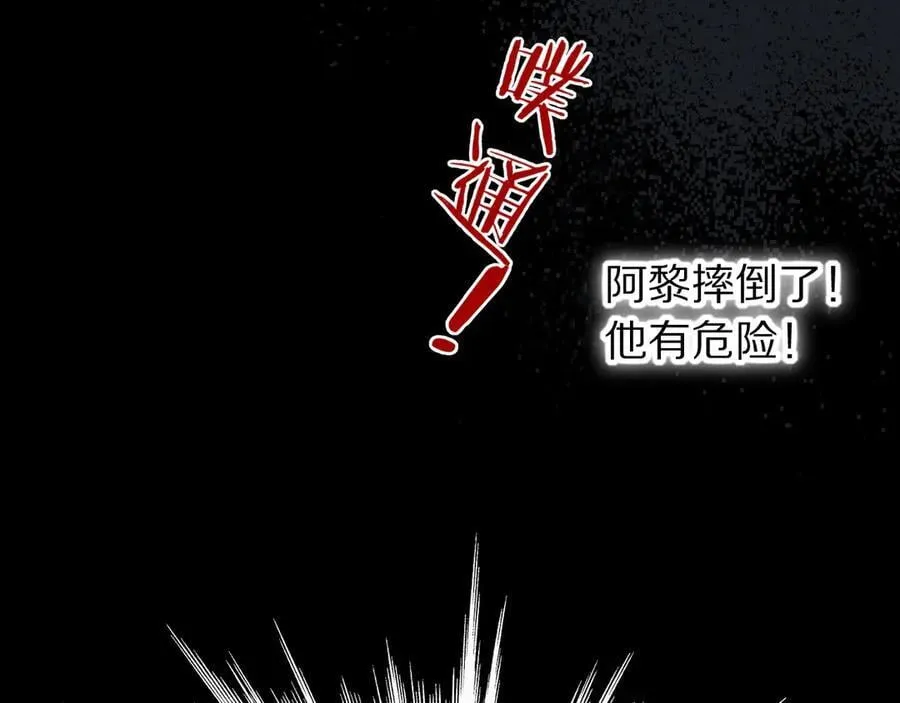 第100话 携手与共 第71页