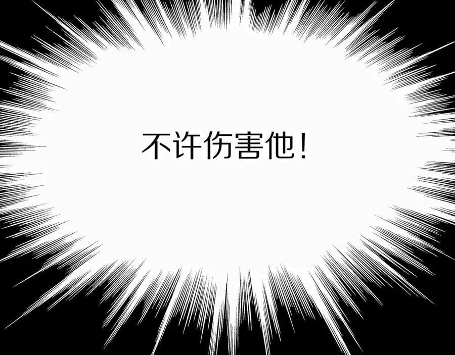 第100话 携手与共 第72页
