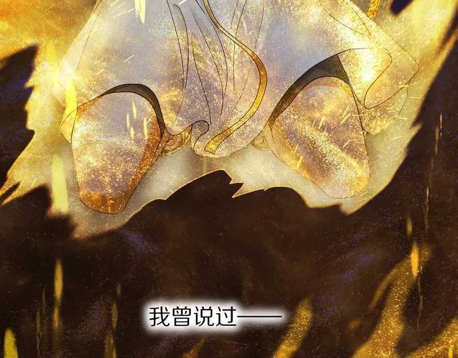 第100话 携手与共 第76页