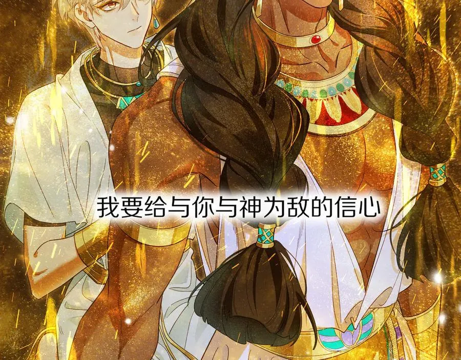 第100话 携手与共 第78页