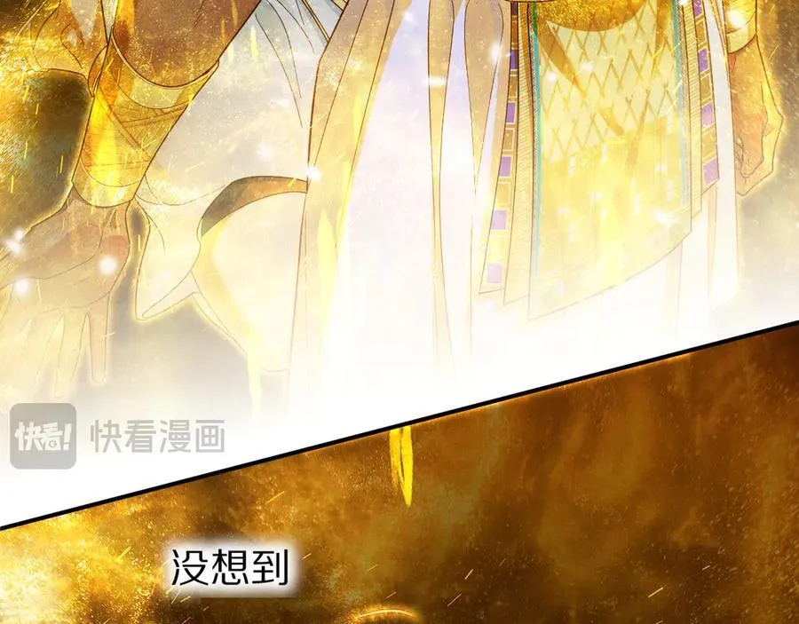 第100话 携手与共 第79页
