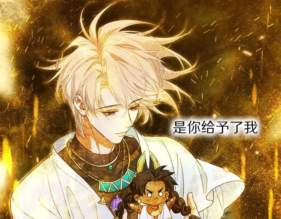 第100话 携手与共 第80页
