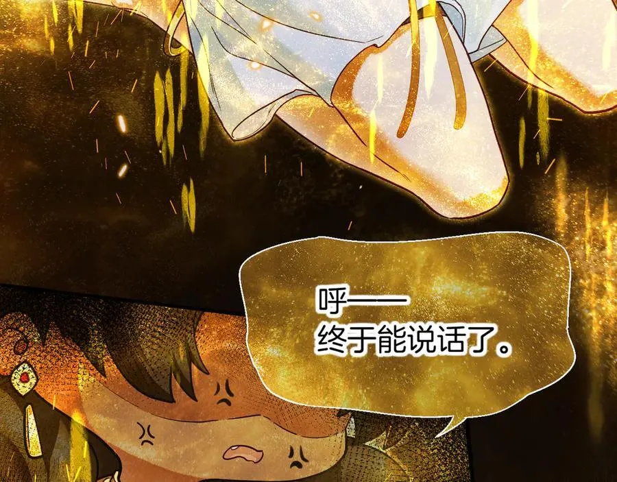 第100话 携手与共 第82页