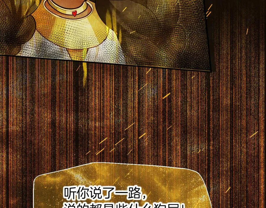 第100话 携手与共 第83页