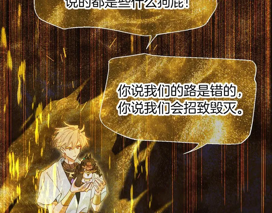 第100话 携手与共 第84页