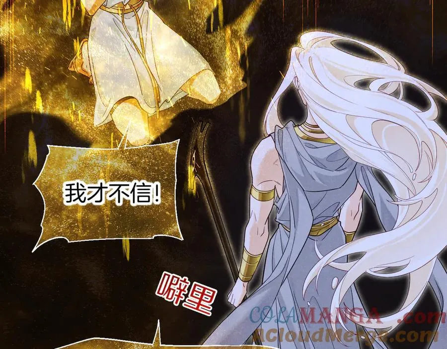 第100话 携手与共 第85页