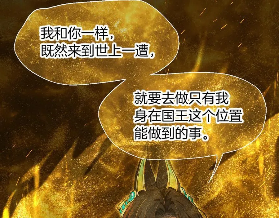 第100话 携手与共 第87页