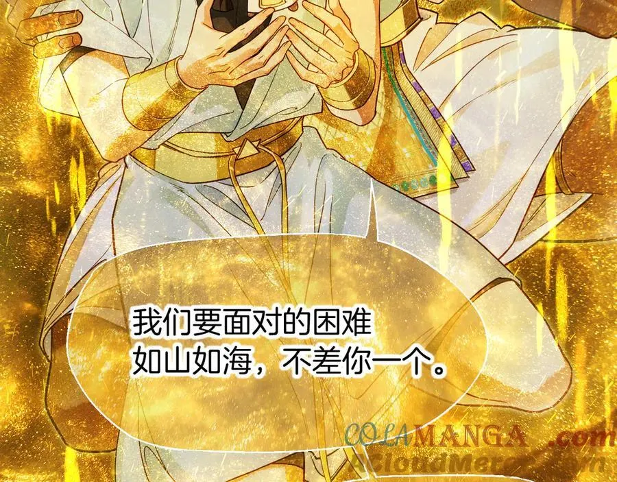 第100话 携手与共 第89页