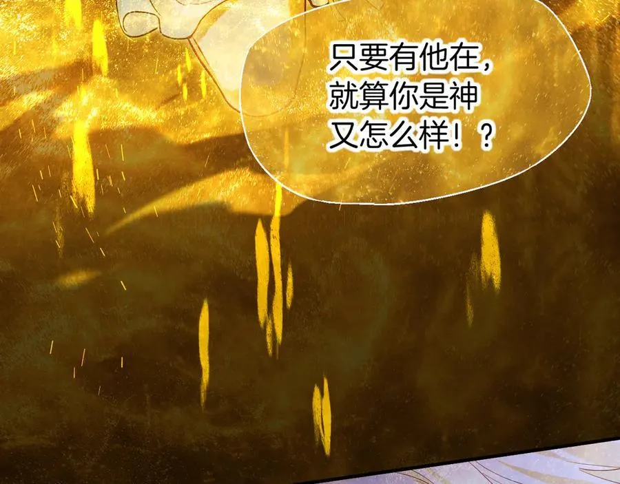 第100话 携手与共 第90页