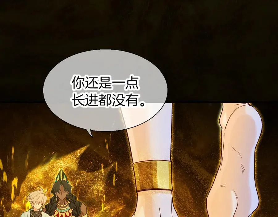 第100话 携手与共 第92页