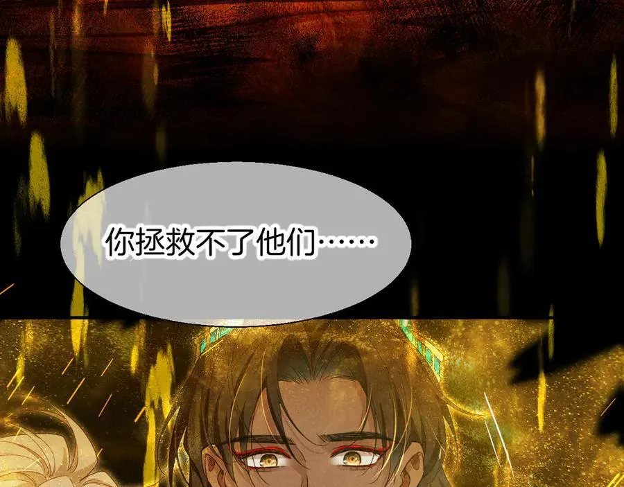 第100话 携手与共 第96页