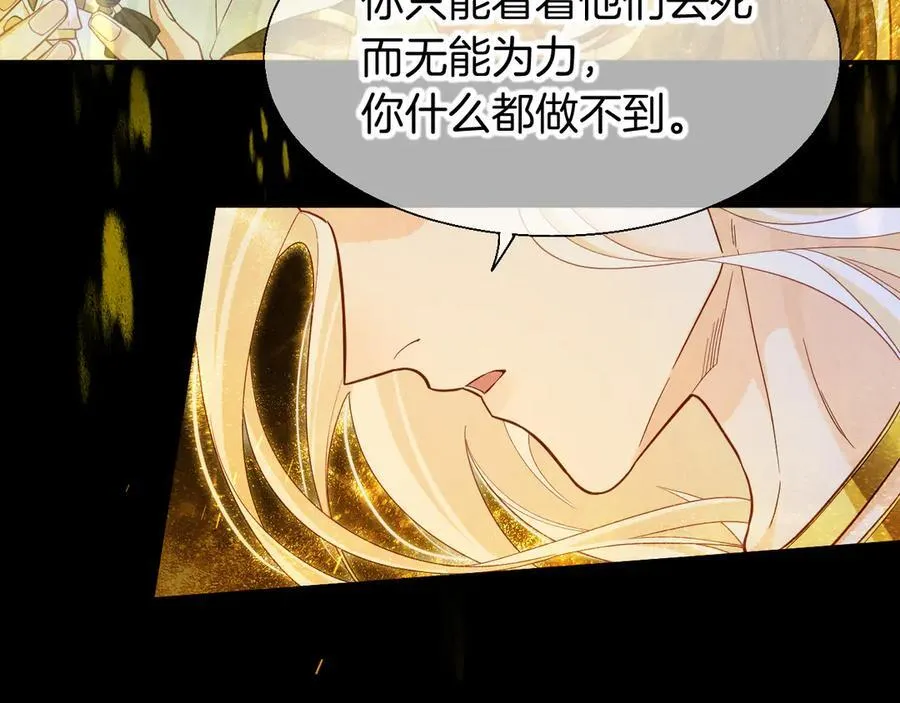 第100话 携手与共 第98页